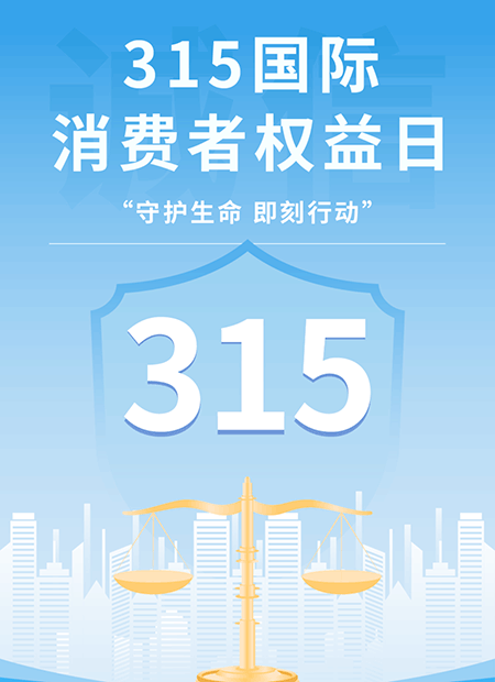 消费者权益日公众号模板预览图